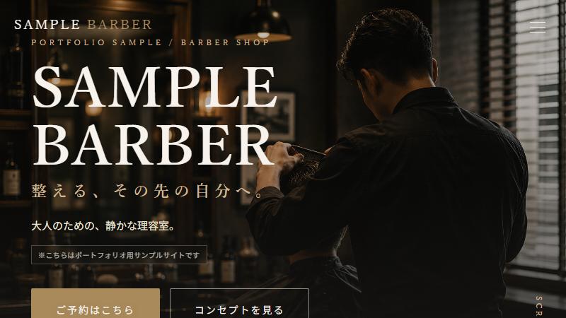 選択したサイトのトップページ
